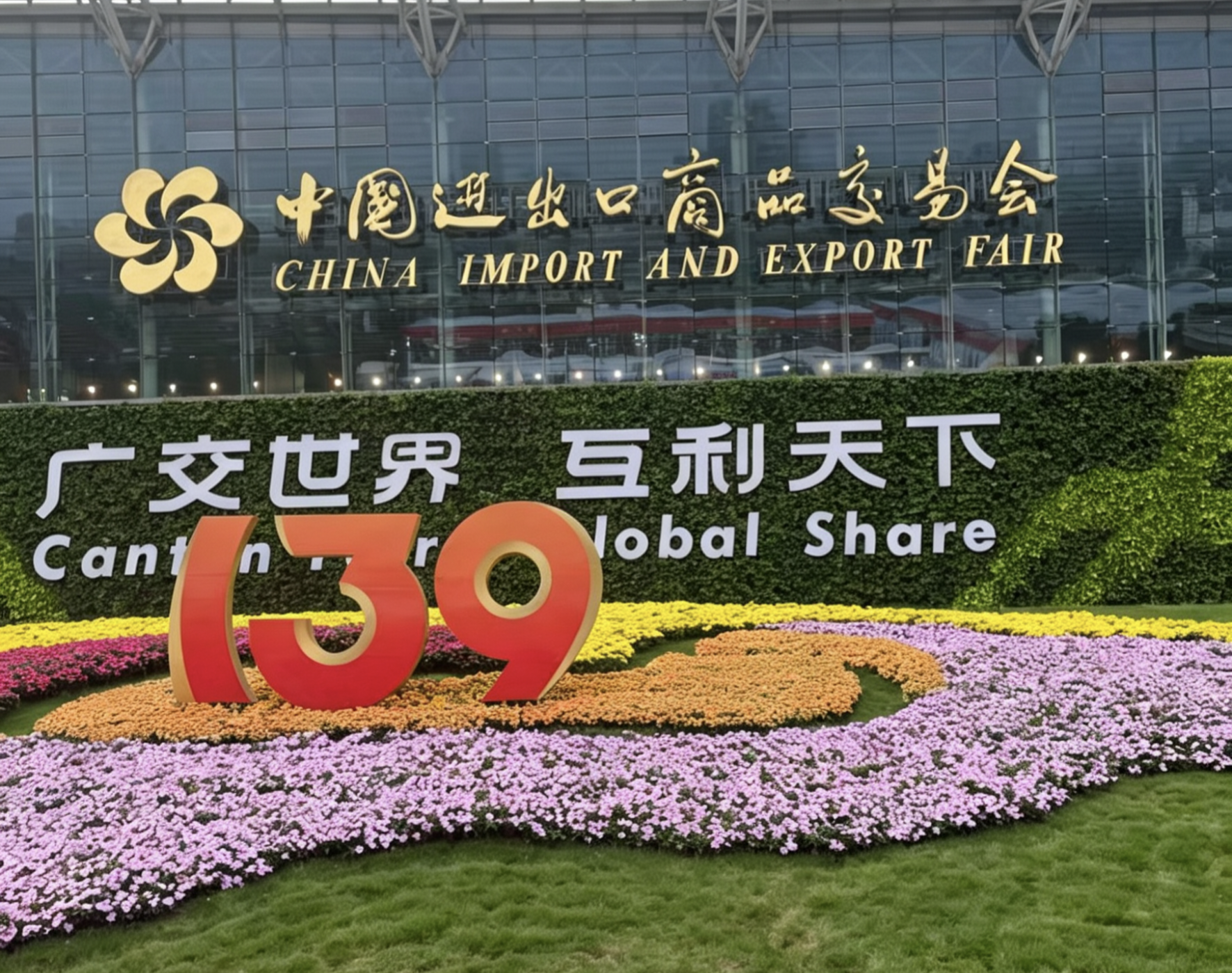 Hauvrex in Canton Fair 04. 2026